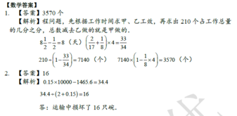2018南京小升初数学每日一练
