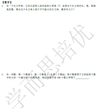 2018南京小升初数学每日一练