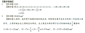 2018南京小升初数学每日一练