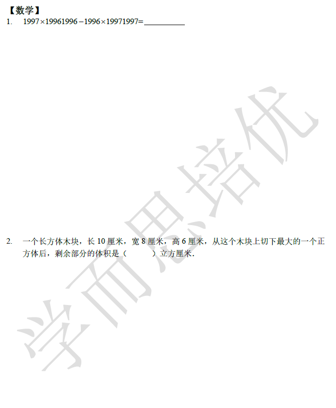 2018南京小升初数学每日一练