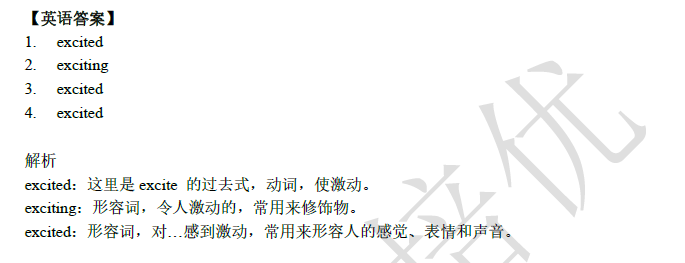 2018南京小升初数学每日一练