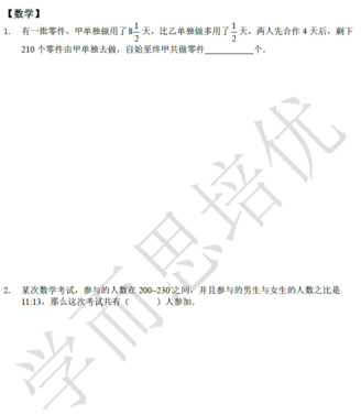 2018南京小升初数学每日一练