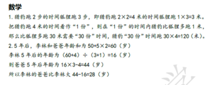 2018南京小升初数学每日一练