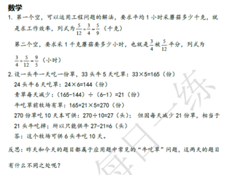2018南京小升初数学每日一练