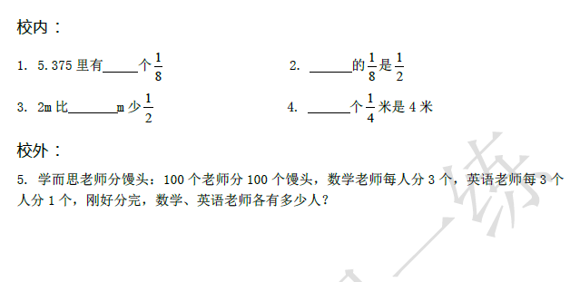 2018南京小升初数学每日一练