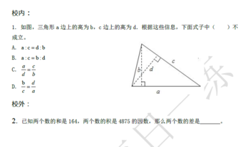 2018南京小升初数学每日一练