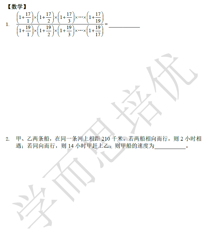 2018南京小升初数学每日一练