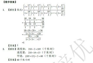 2018南京小升初数学每日一练