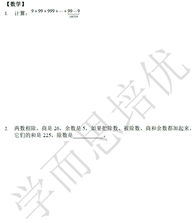 2018南京小升初数学每日一练