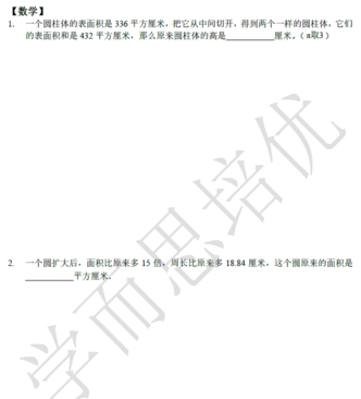 2018南京小升初数学每日一练