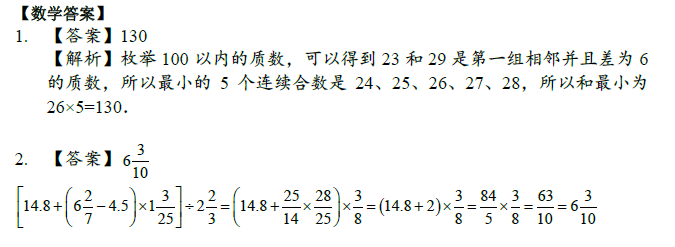 2018南京小升初数学每日一练