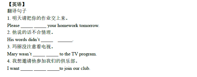 2018南京小升初英语每日一练