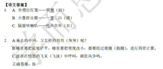 2018南京小升初语文每日一练