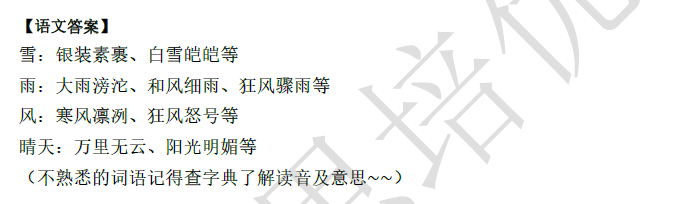 2018南京小升初语文每日一练
