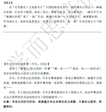 2018南京小升初语文每日一练