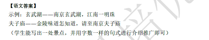 2018南京小升初语文每日一练