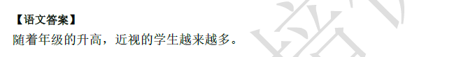 2018南京小升初语文每日一练
