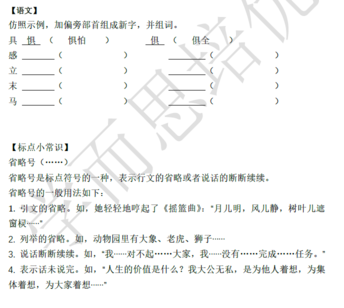 2018南京小升初语文每日一练