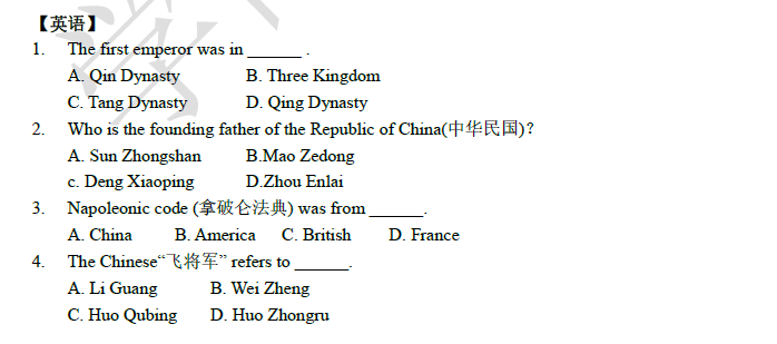 2018南京小升初英语每日一练