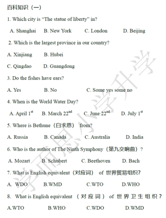 2018南京小升初英语每日一练