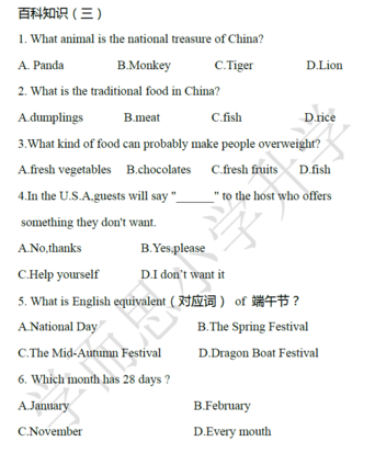 2018南京小升初英语每日一练