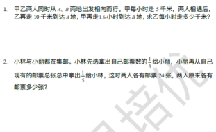 2018南京小升初数学每日一练