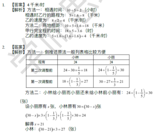 2018南京小升初数学每日一练