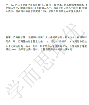 2018南京小升初数学每日一练