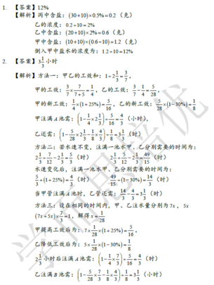 2018南京小升初数学每日一练