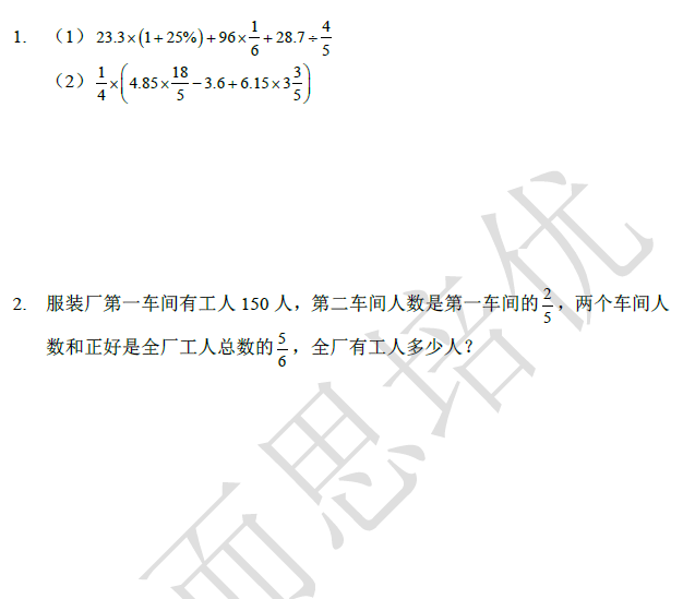 2018南京小升初数学每日一练
