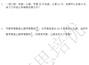 2018南京小升初数学每日一练