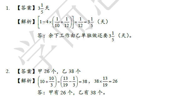 2018南京小升初数学每日一练