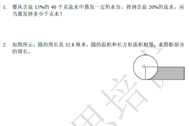 2018南京小升初数学每日一练
