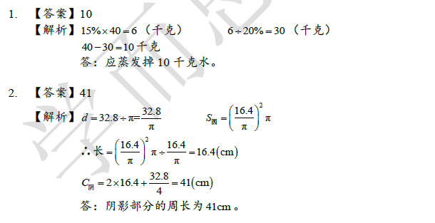 2018南京小升初数学每日一练