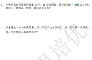 2018南京小升初数学每日一练
