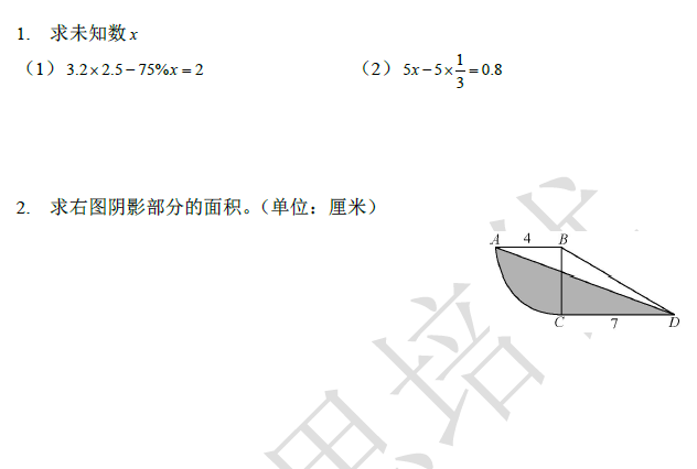 2018南京小升初数学每日一练