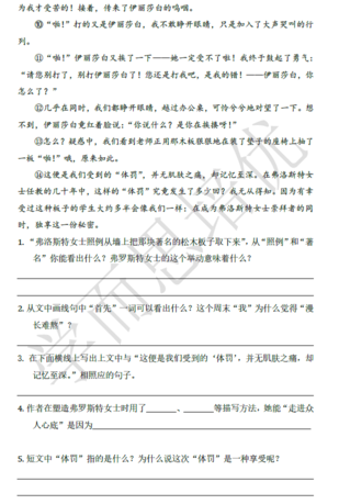 2018南京小升初语文每日一练