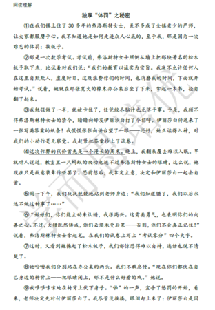 2018南京小升初语文每日一练