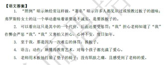 2018南京小升初语文每日一练