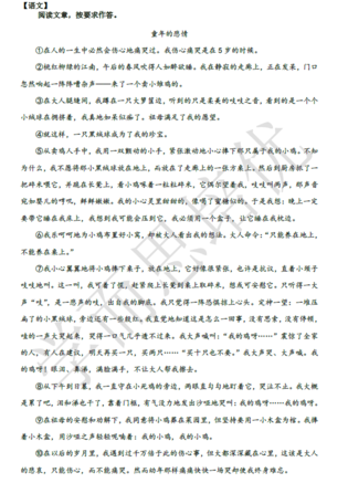 2018南京小升初语文每日一练