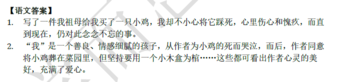 2018南京小升初语文每日一练