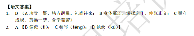 2018南京小升初语文每日一练