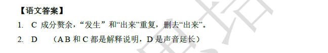 2018南京小升初语文每日一练