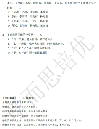 2018南京小升初语文每日一练
