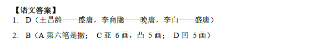 2018南京小升初语文每日一练