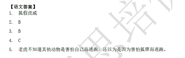 2018南京小升初语文每日一练