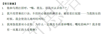 2018南京小升初语文每日一练
