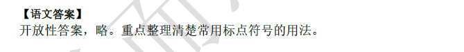 2018南京小升初语文每日一练