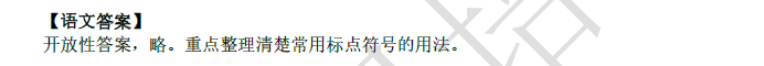 2018南京小升初语文每日一练