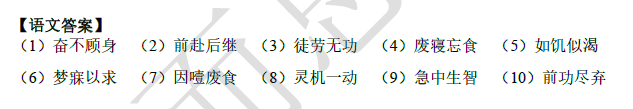 2018南京小升初语文每日一练
